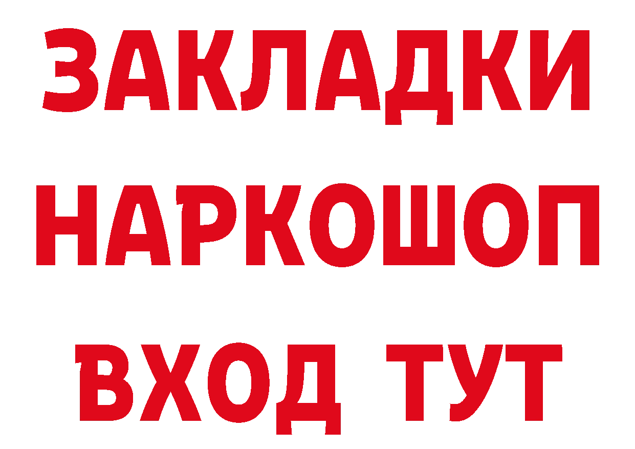 Как найти закладки? это состав Чусовой